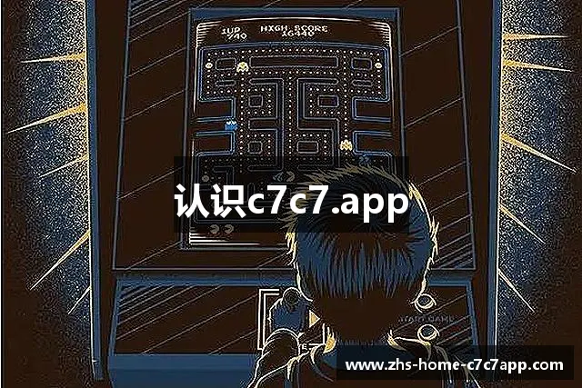 解读九游